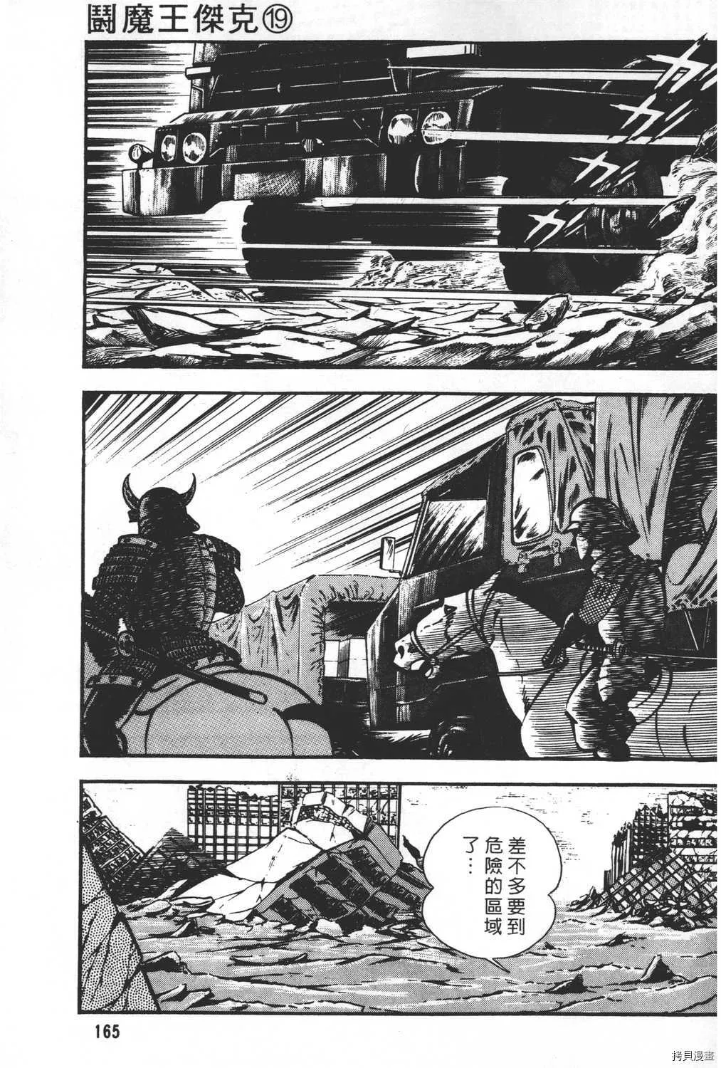 第19卷 第167页