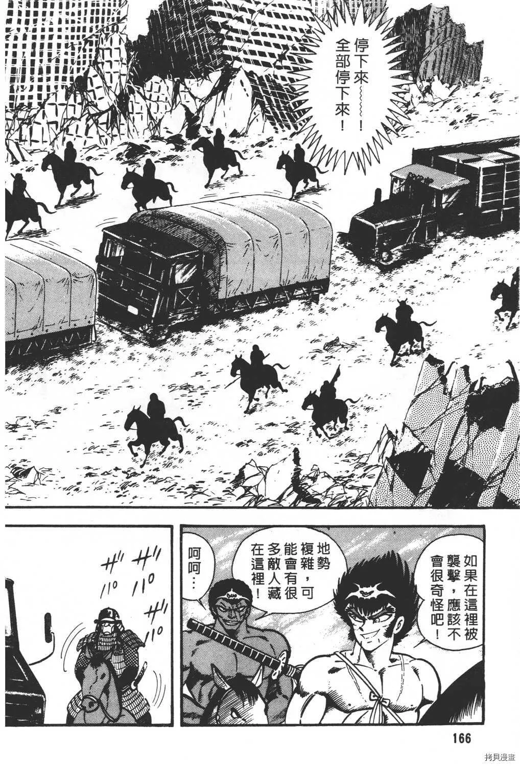 第19卷 第168页