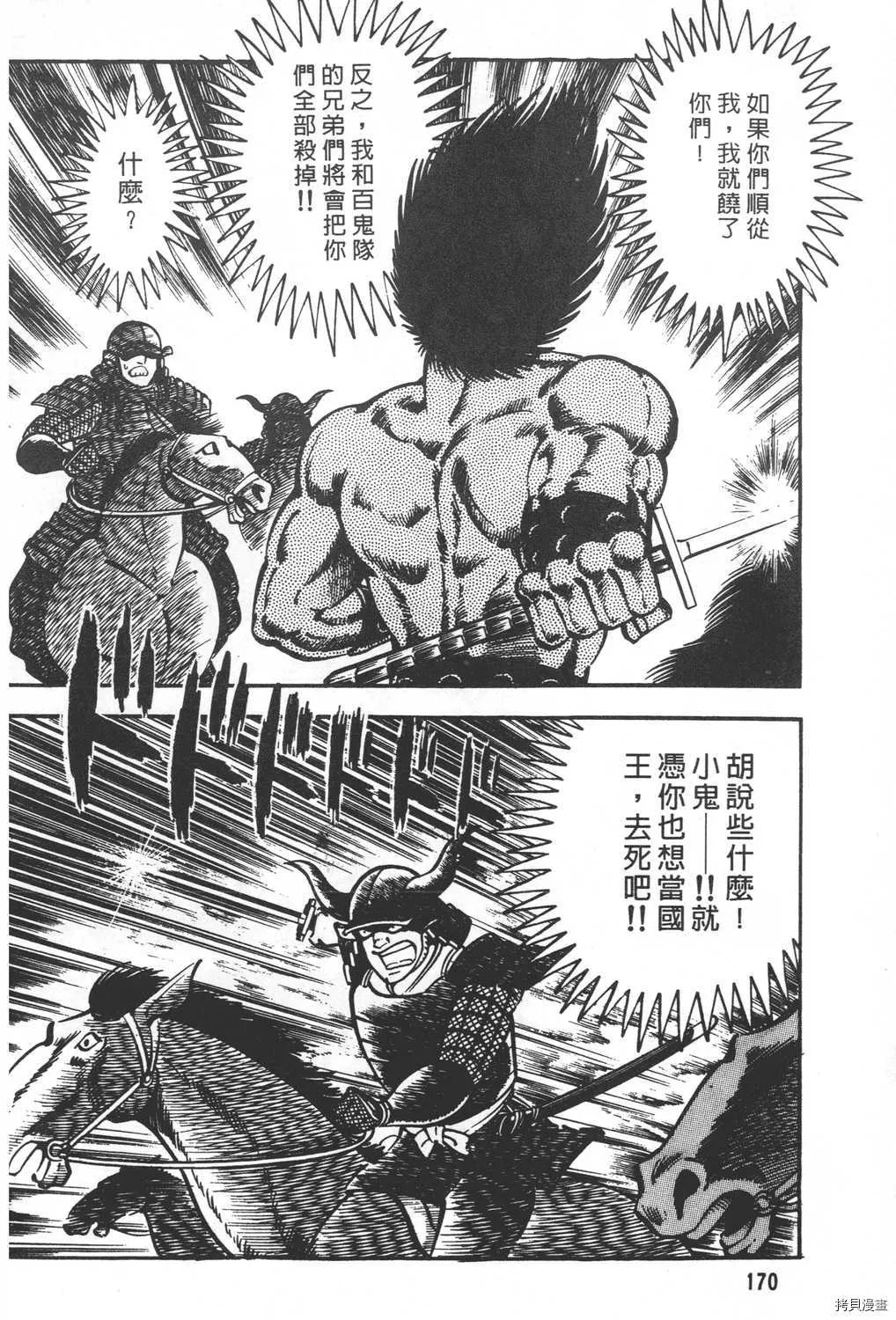 第19卷 第172页