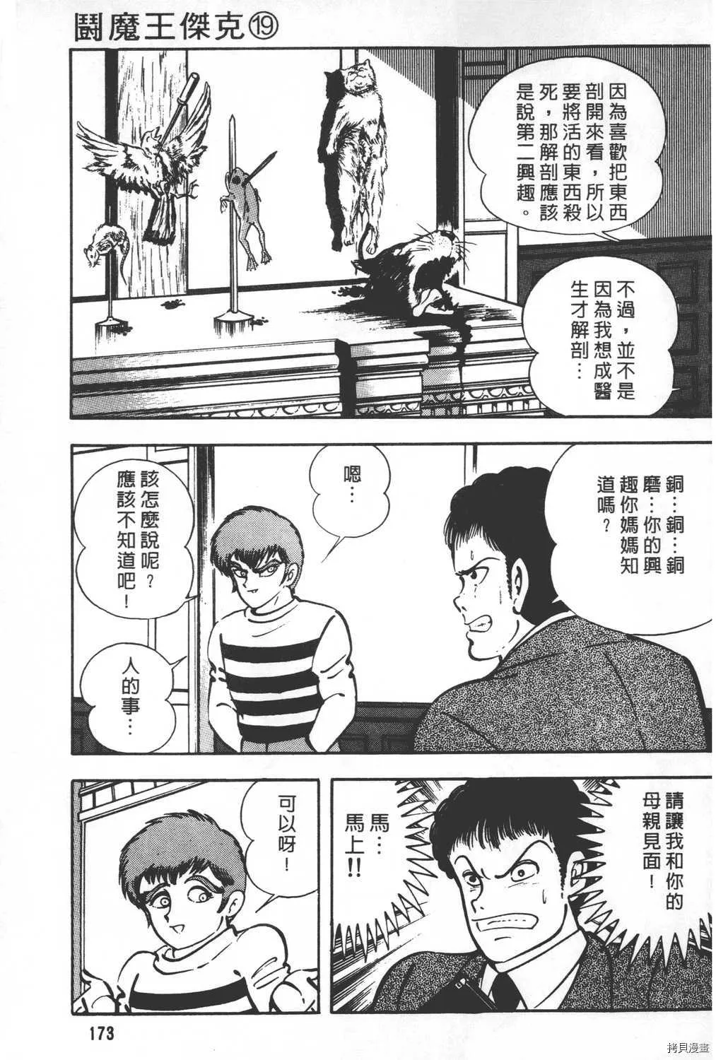 第19卷 第175页