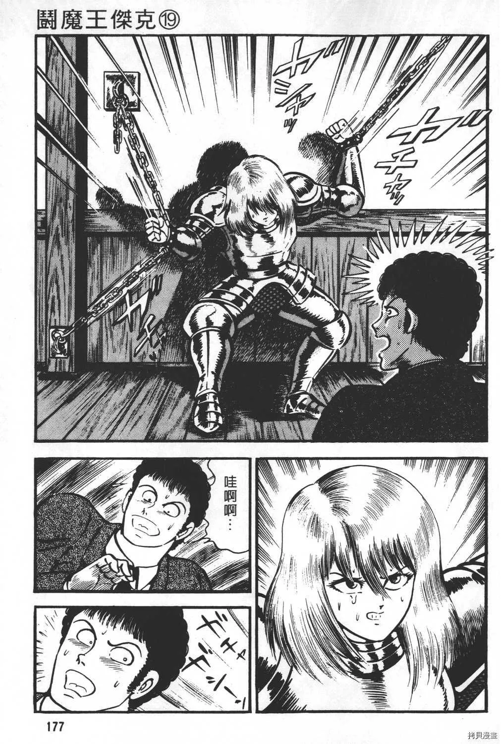 第19卷 第179页