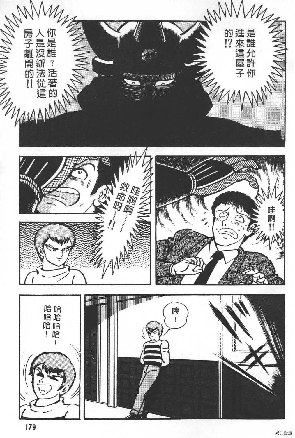 第19卷 第181页