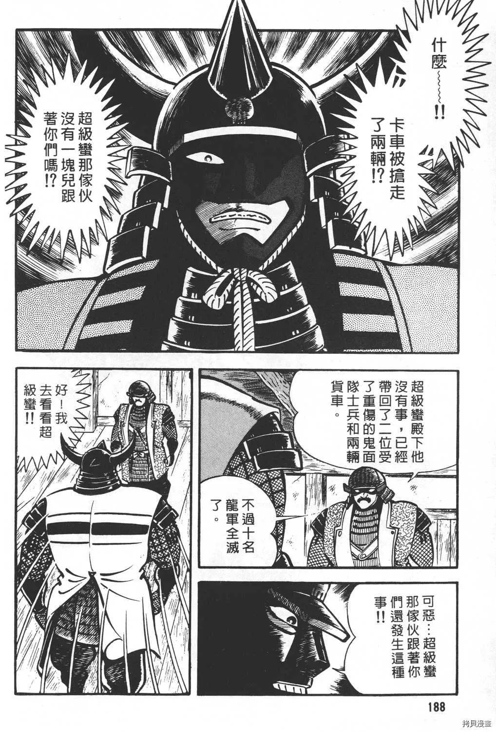 第19卷 第190页