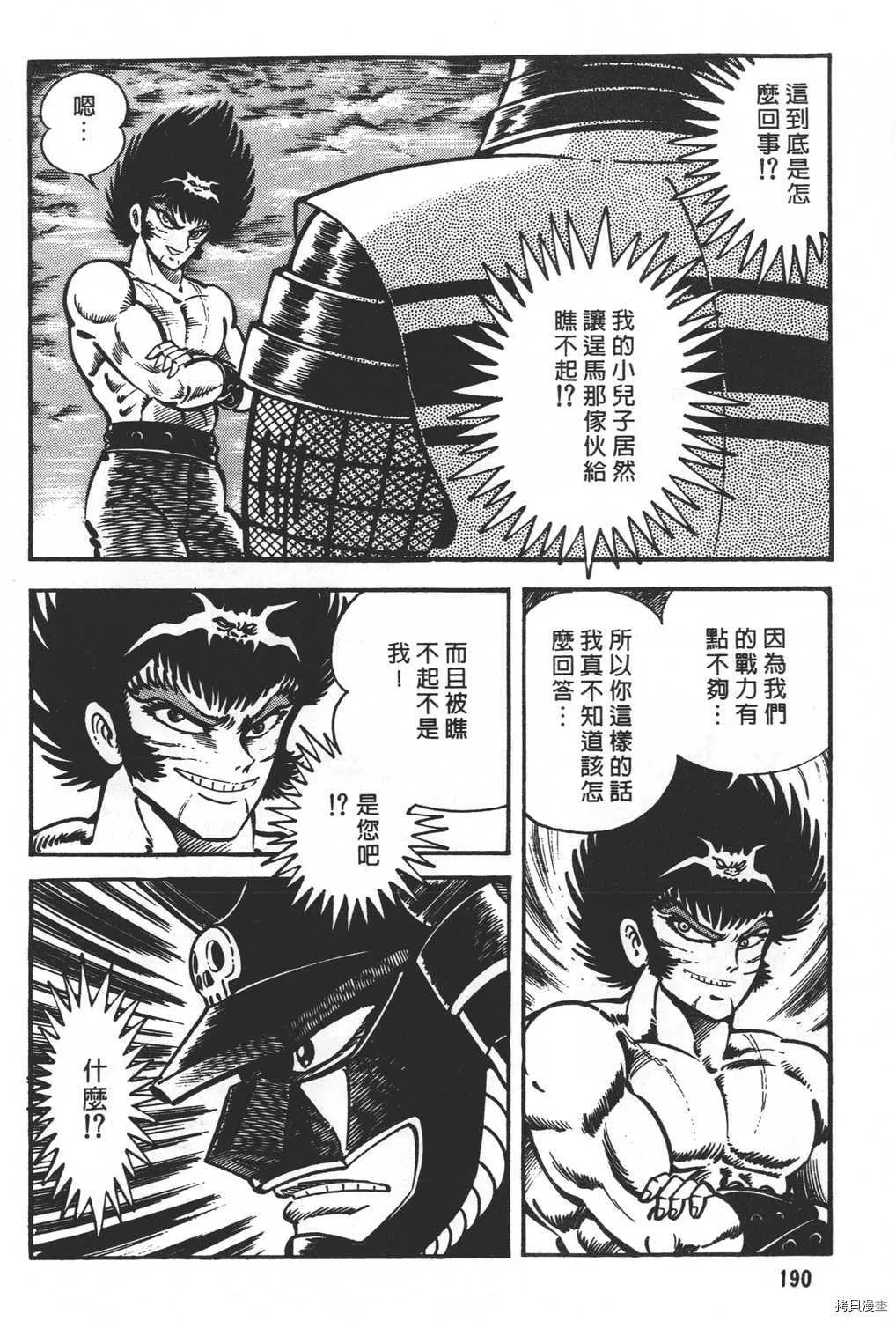 第19卷 第192页