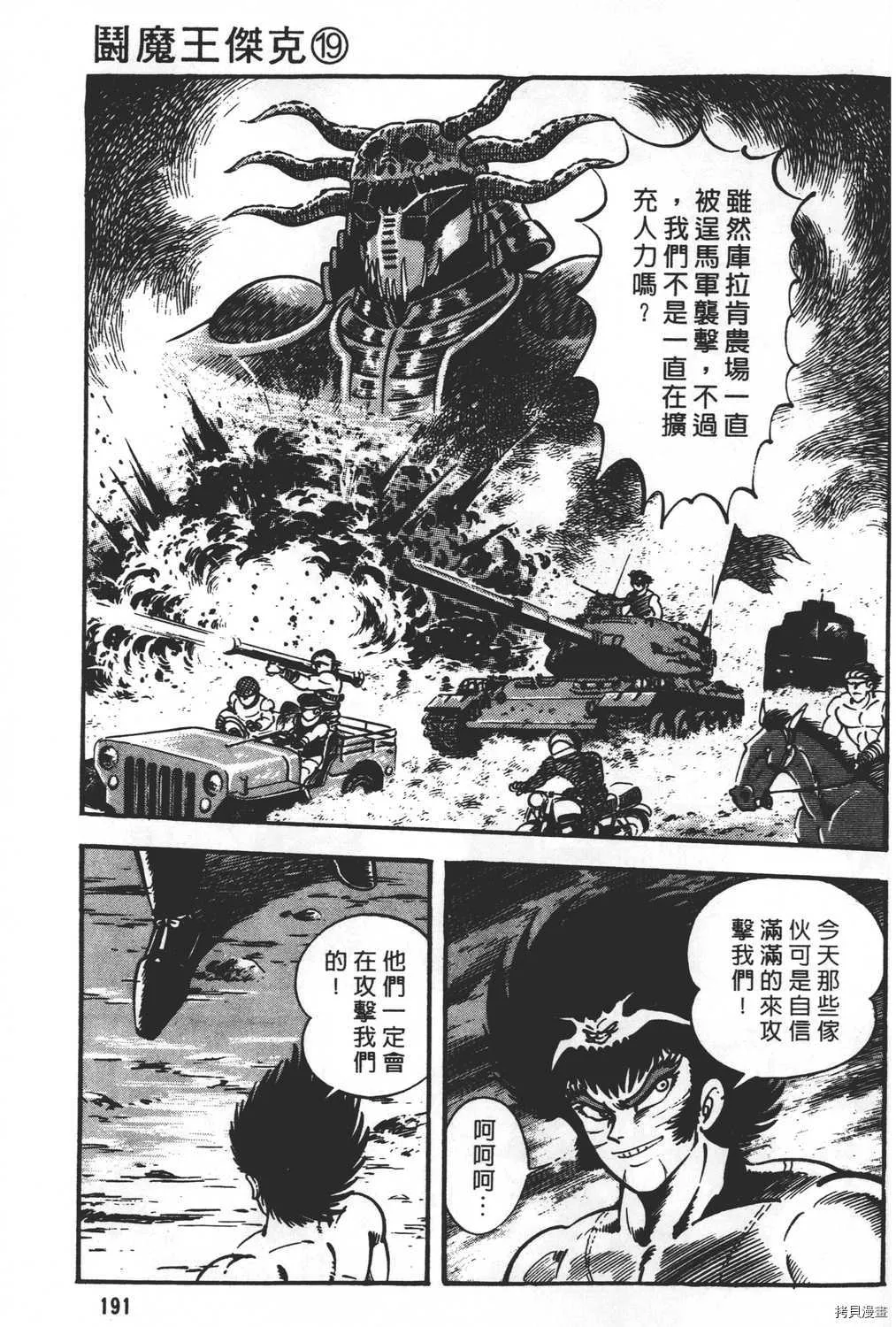 第19卷 第193页
