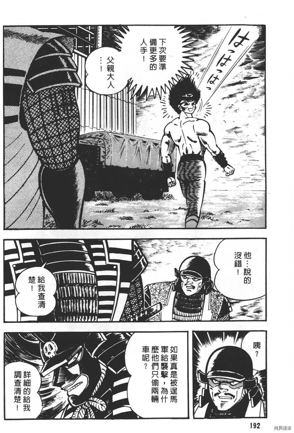 第19卷 第194页