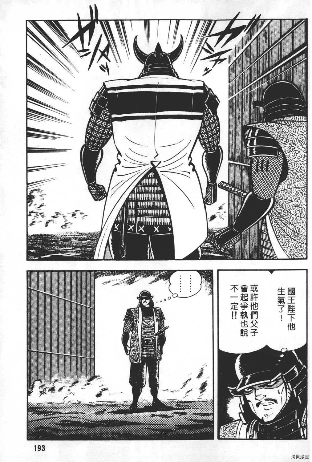 第19卷 第195页