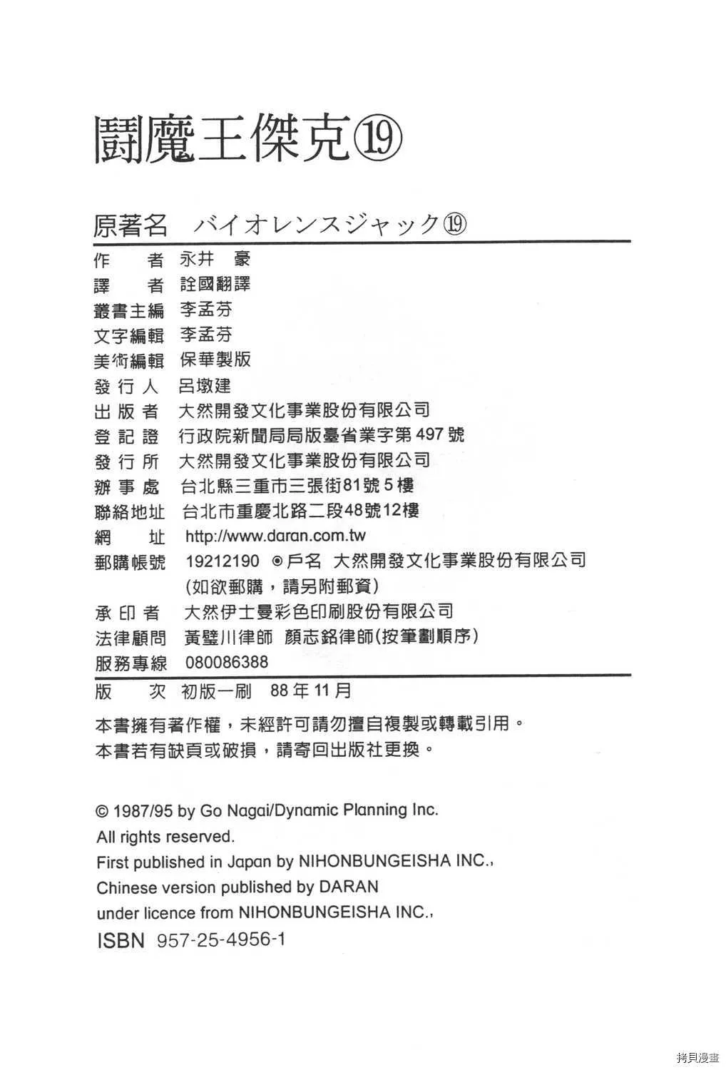 第19卷 第198页