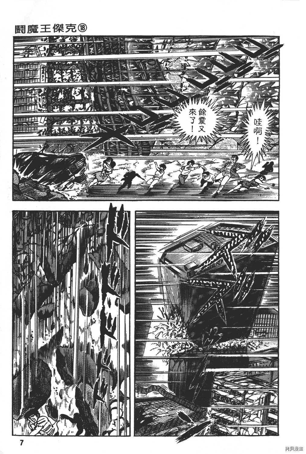 第18卷 第9页