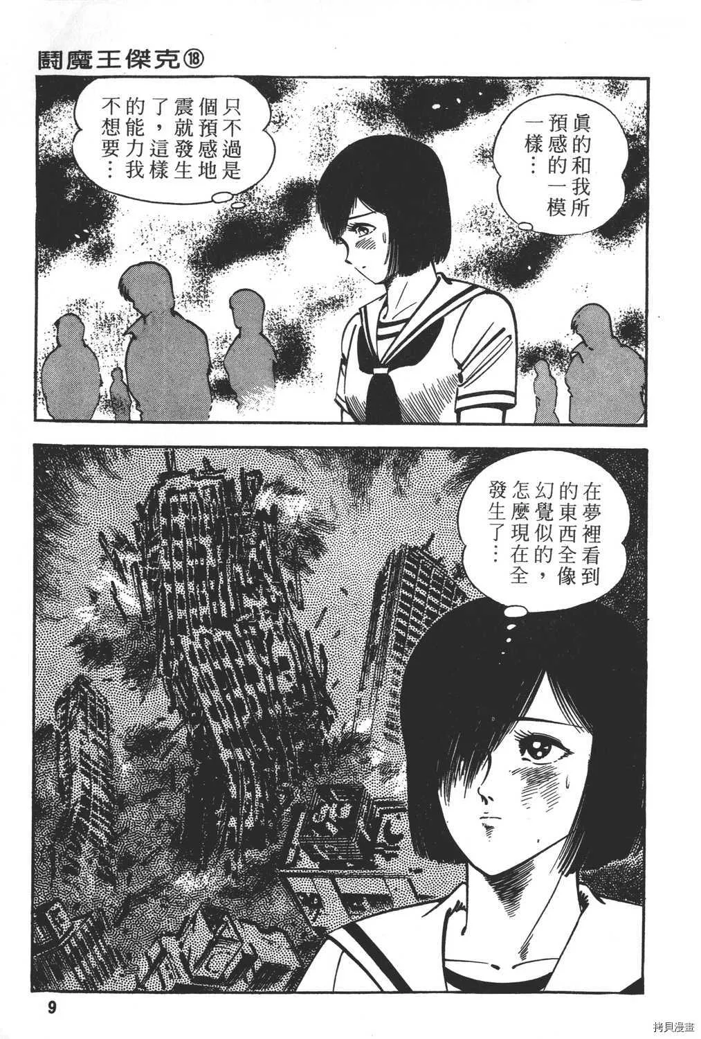 第18卷 第11页