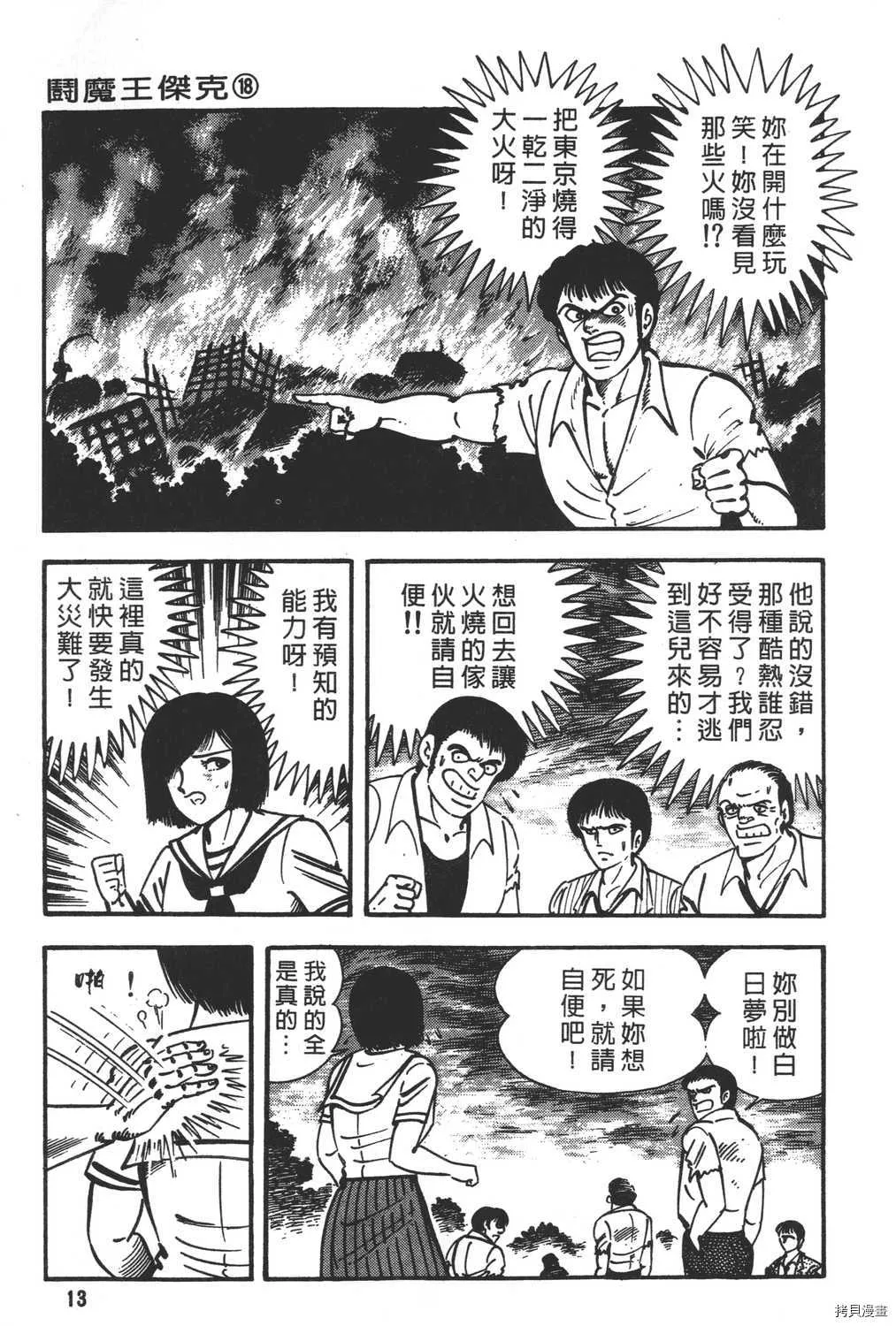 第18卷 第15页