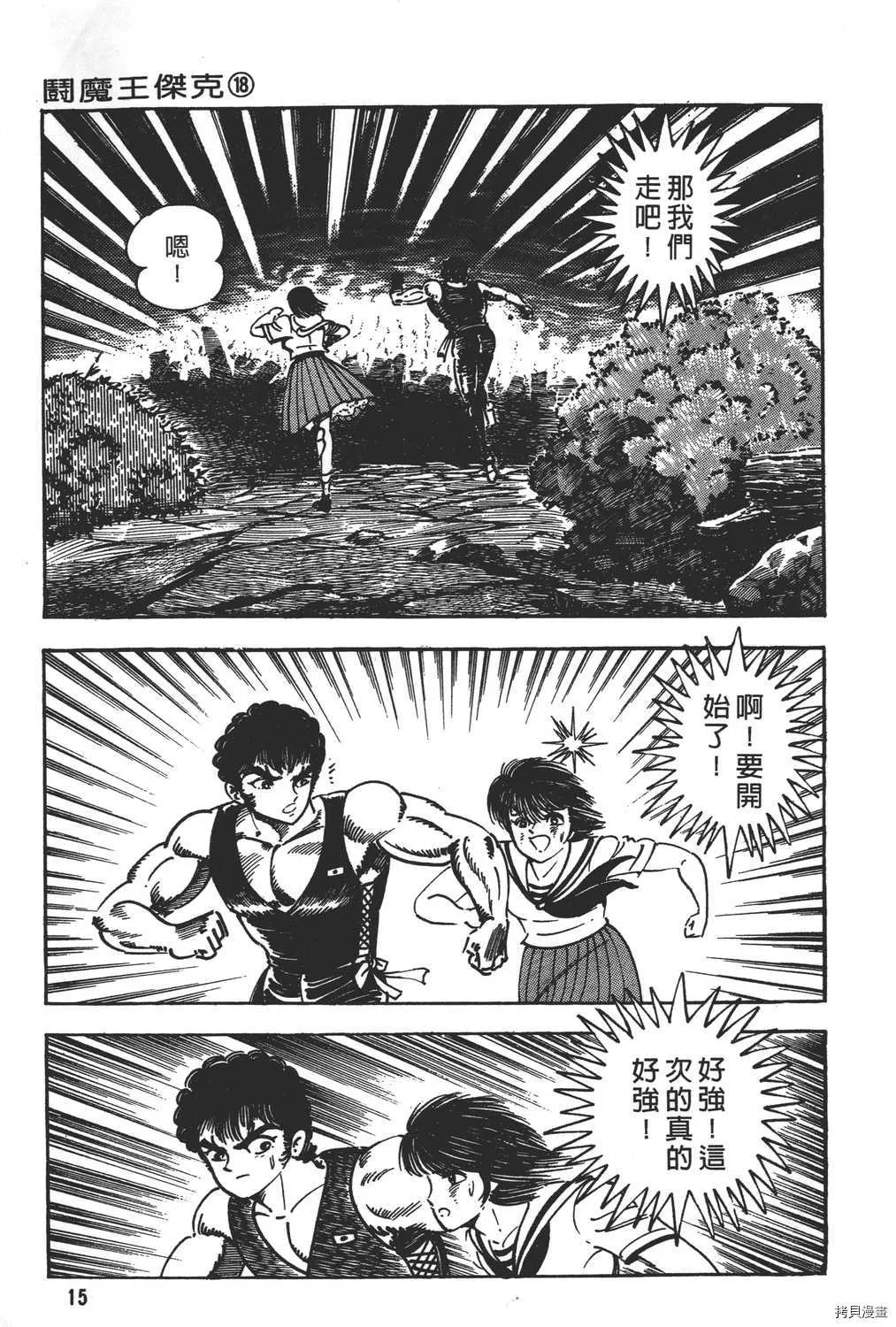 第18卷 第17页