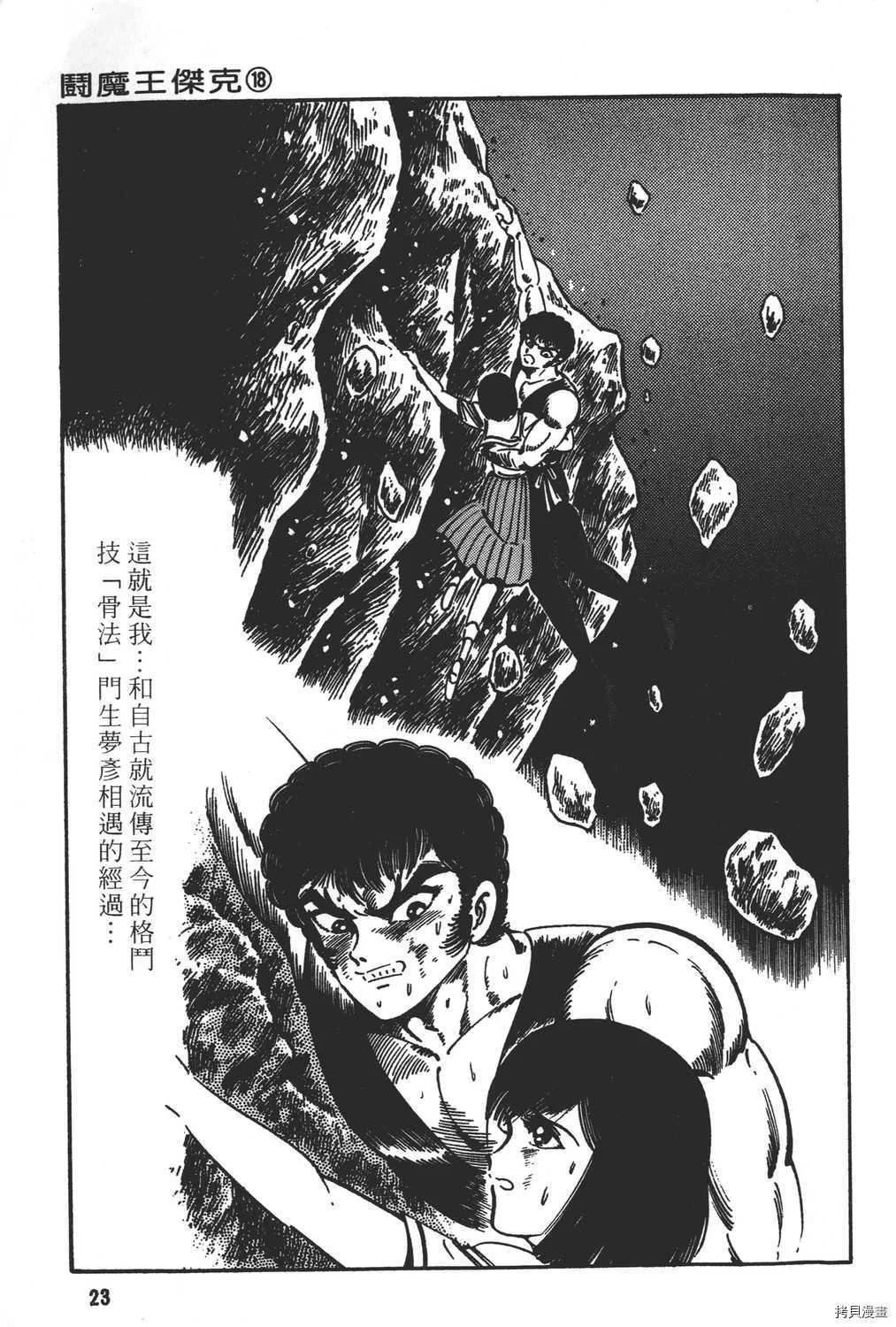第18卷 第25页