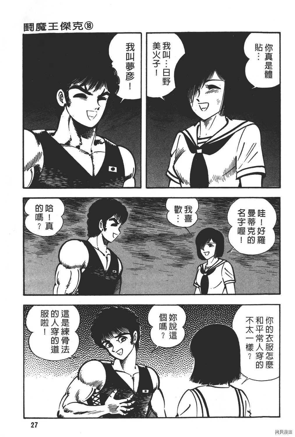 第18卷 第29页
