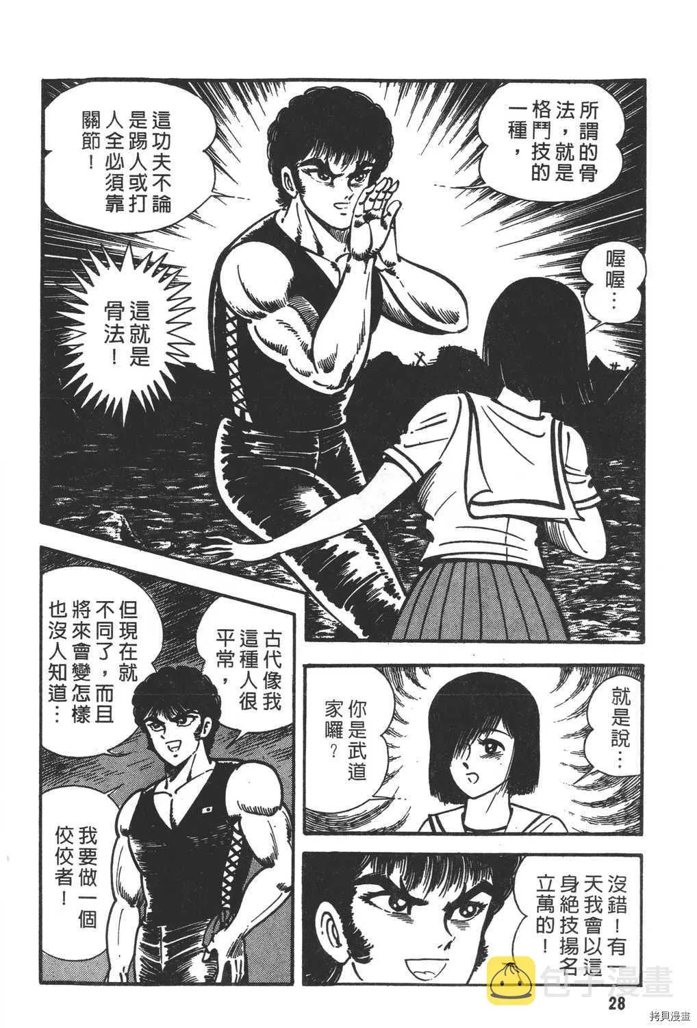 第18卷 第30页