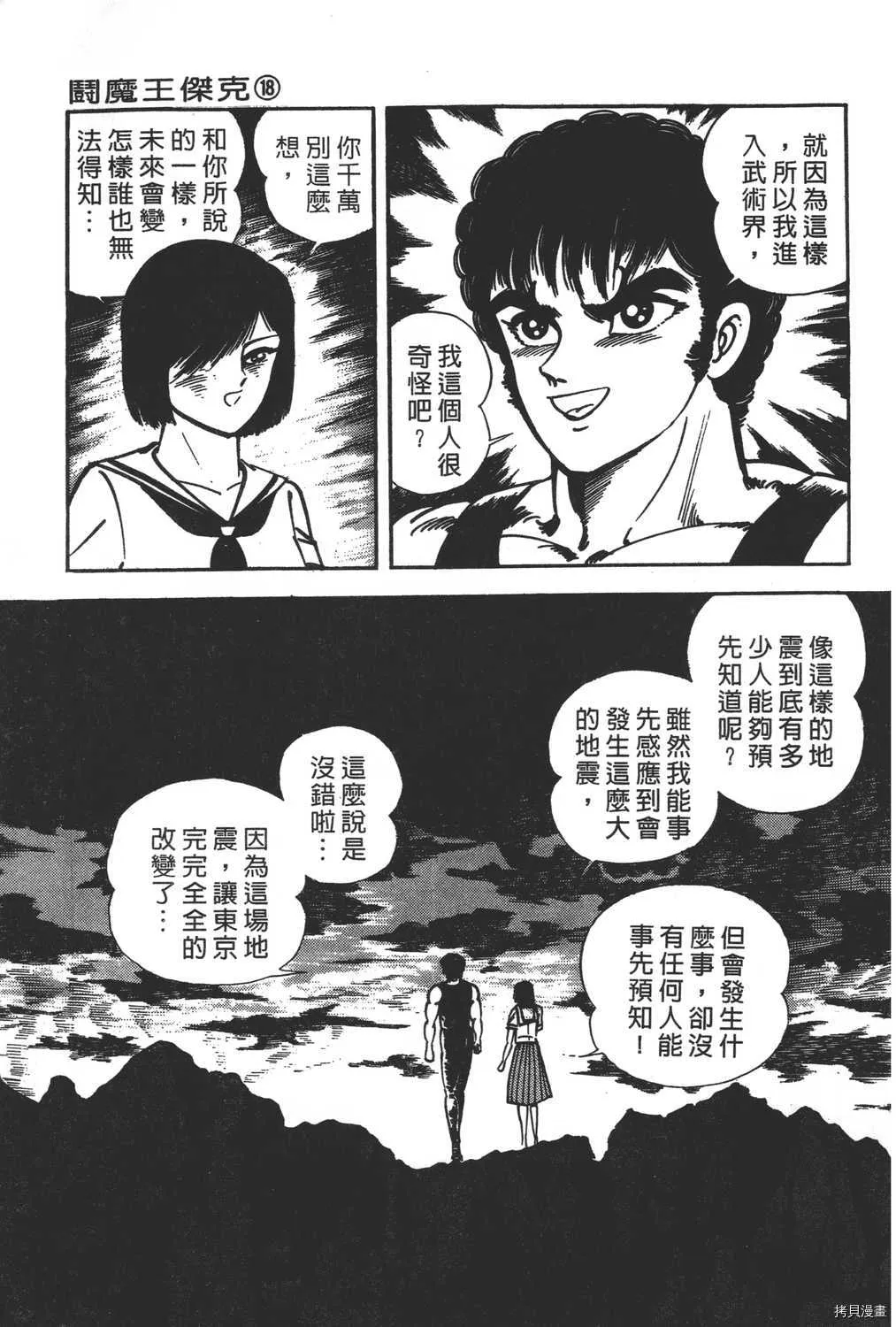 第18卷 第31页