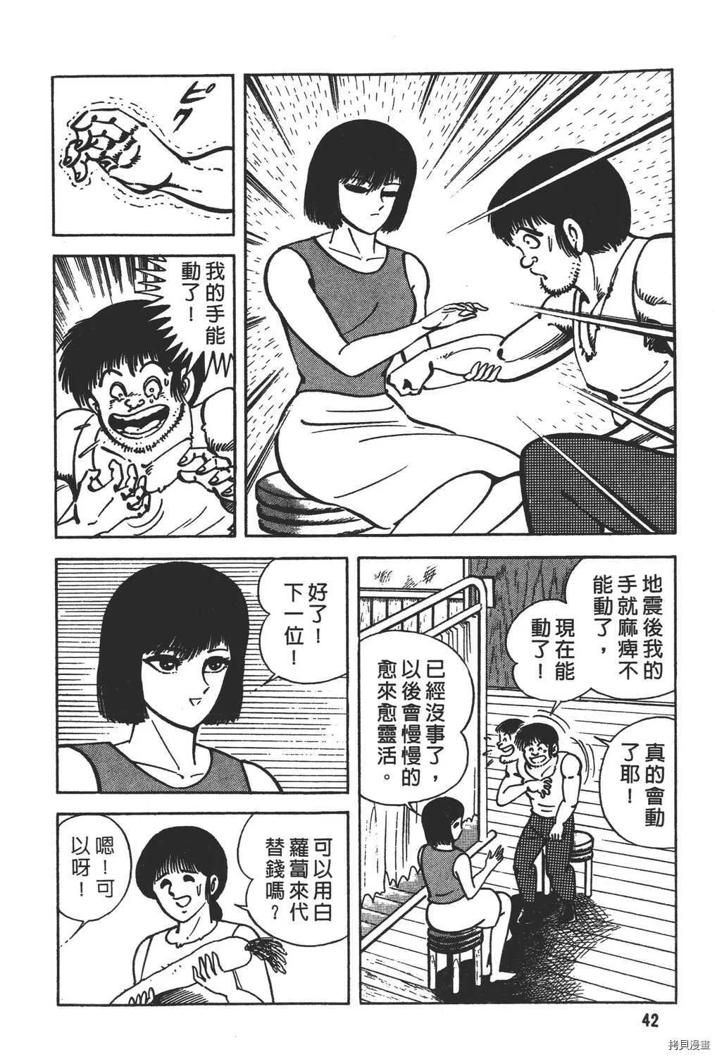 第18卷 第44页