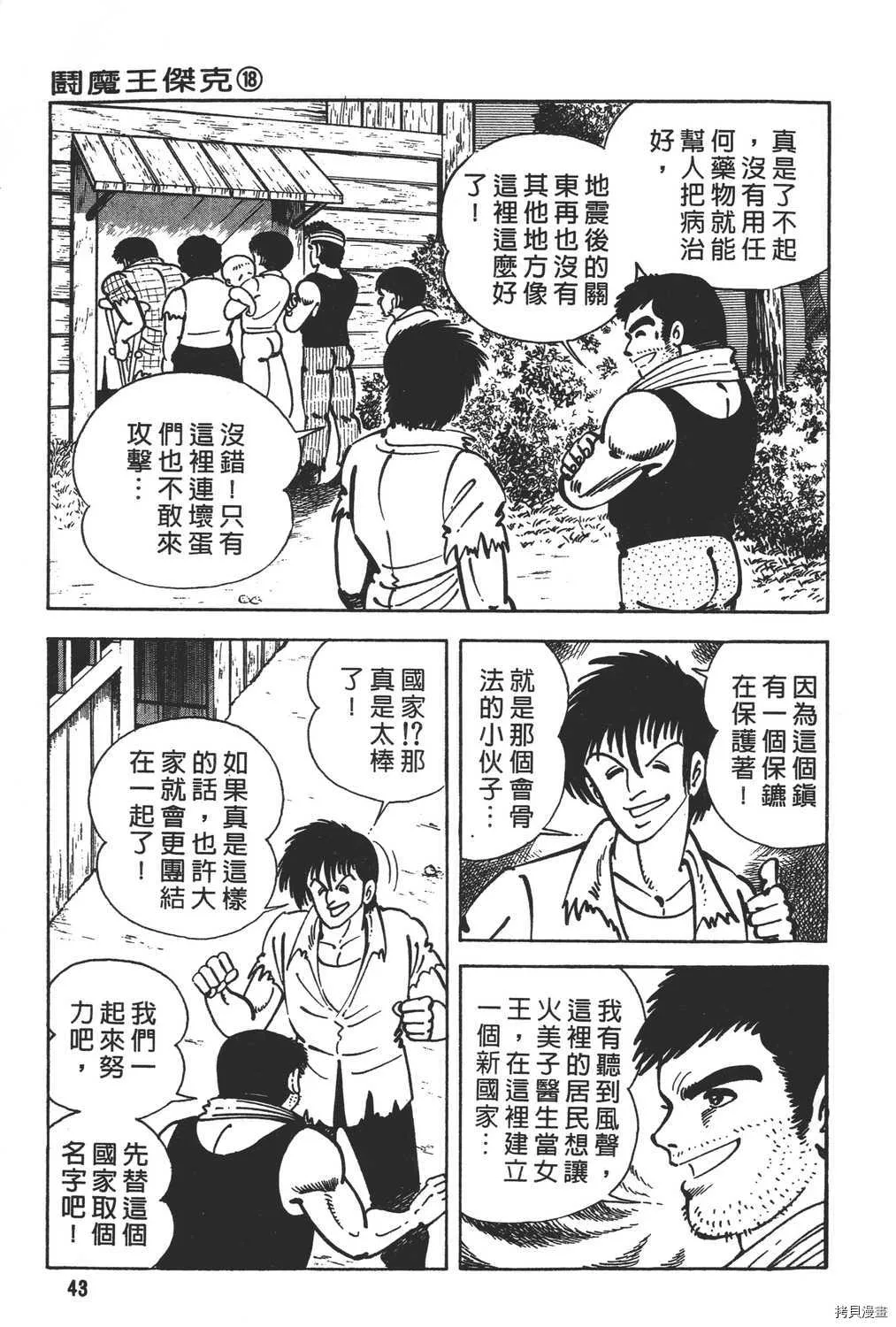 第18卷 第45页