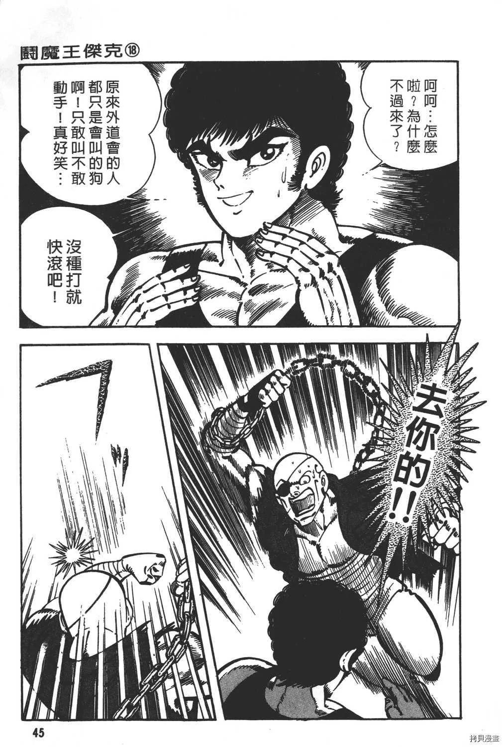 第18卷 第47页
