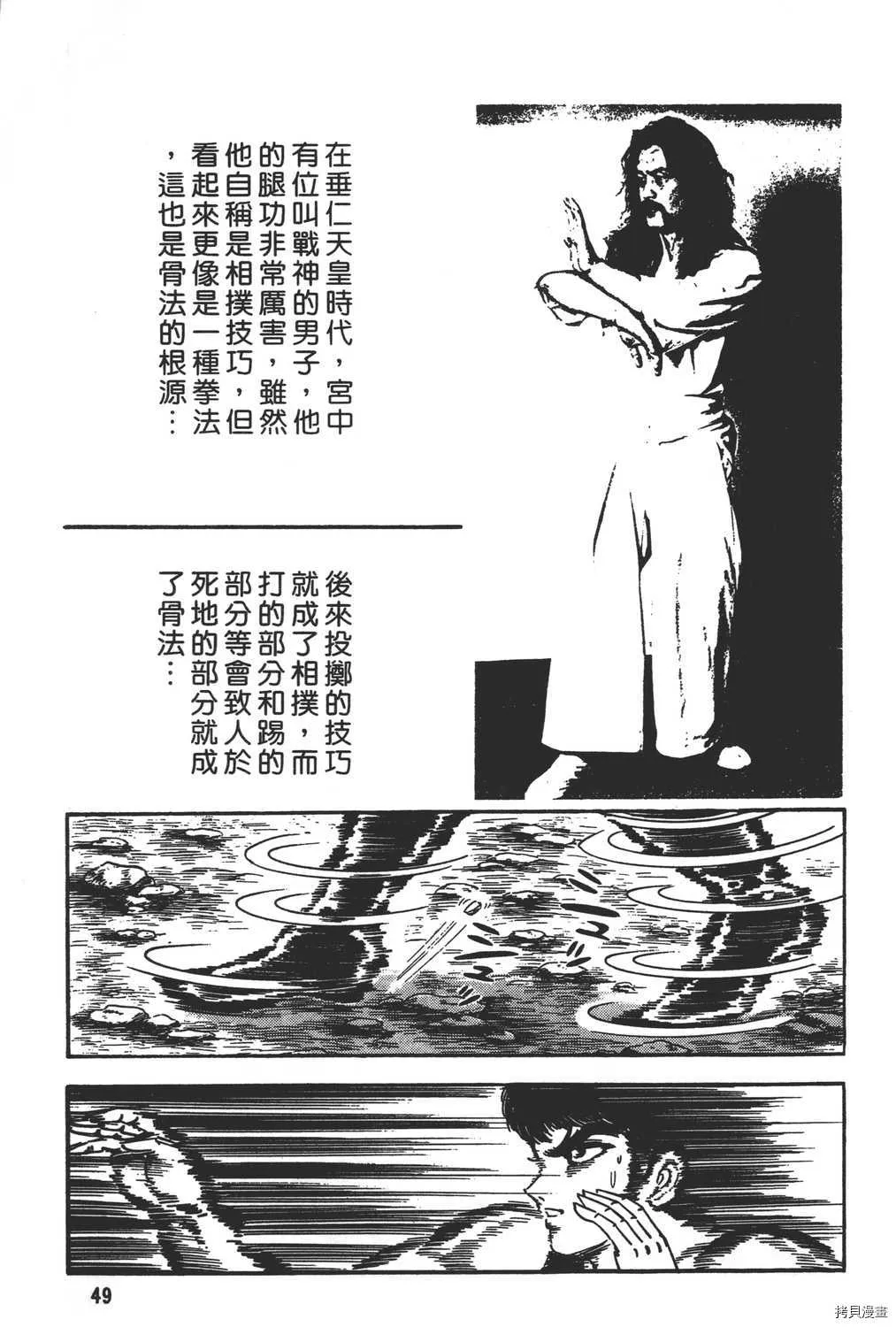第18卷 第51页