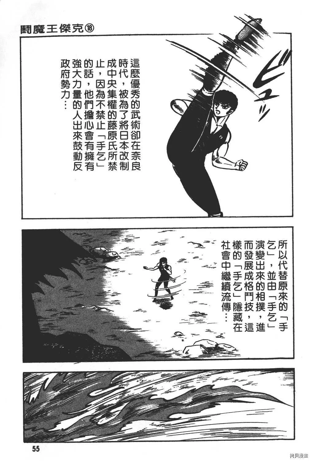 第18卷 第57页