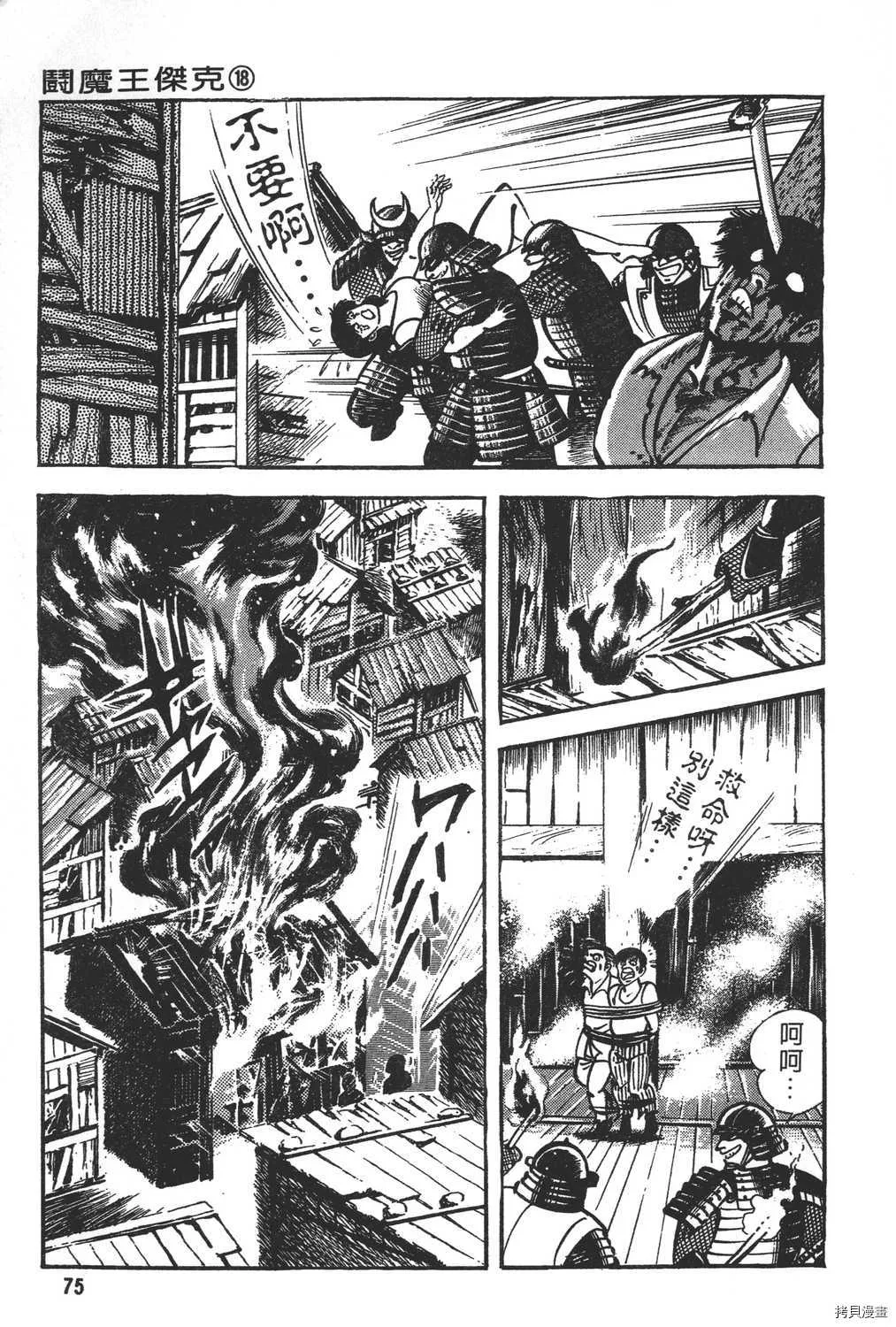第18卷 第77页
