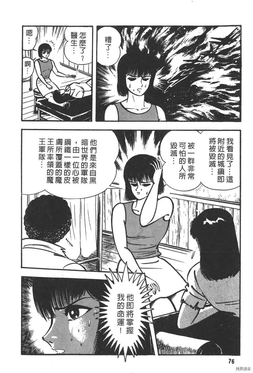 第18卷 第78页