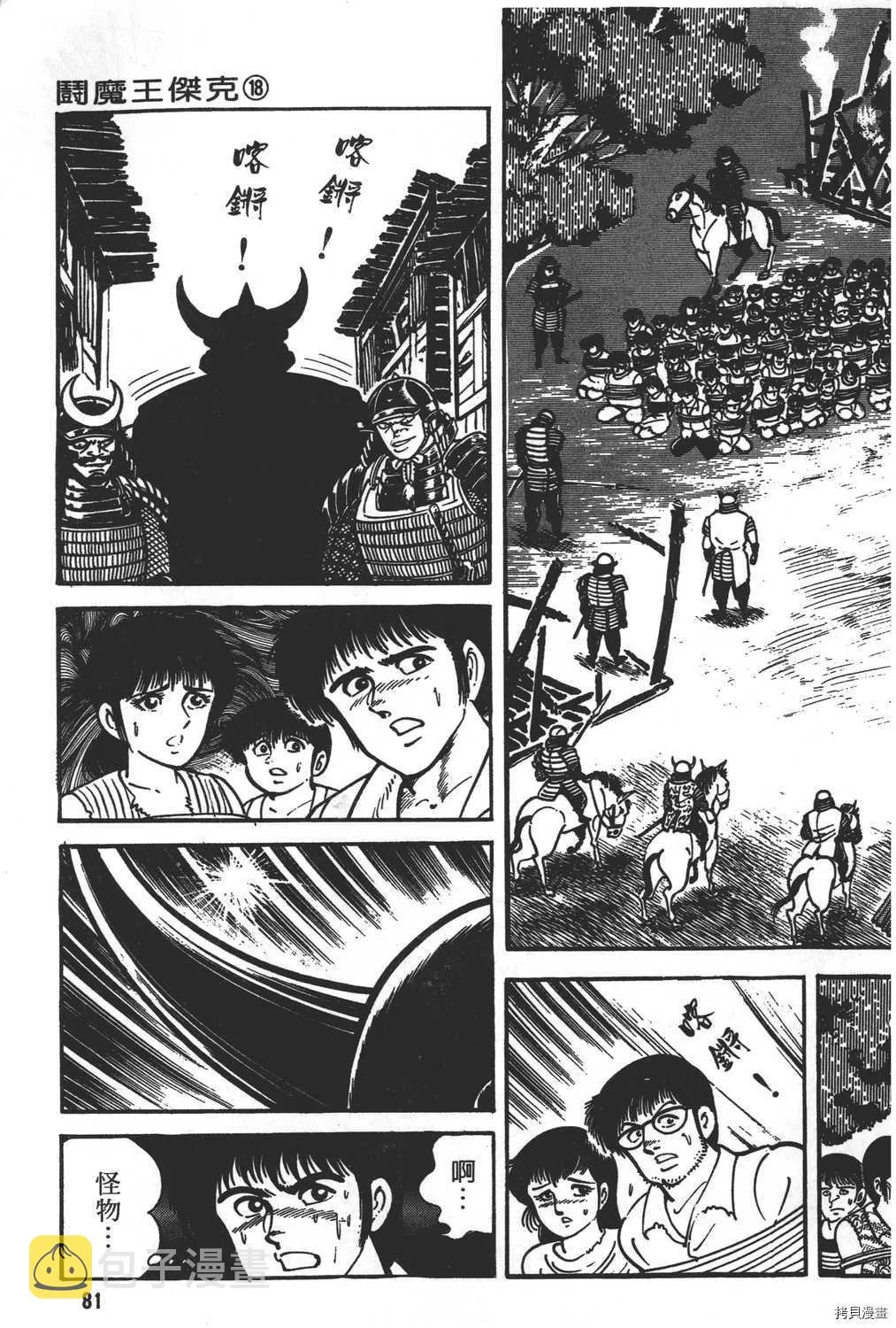 第18卷 第83页