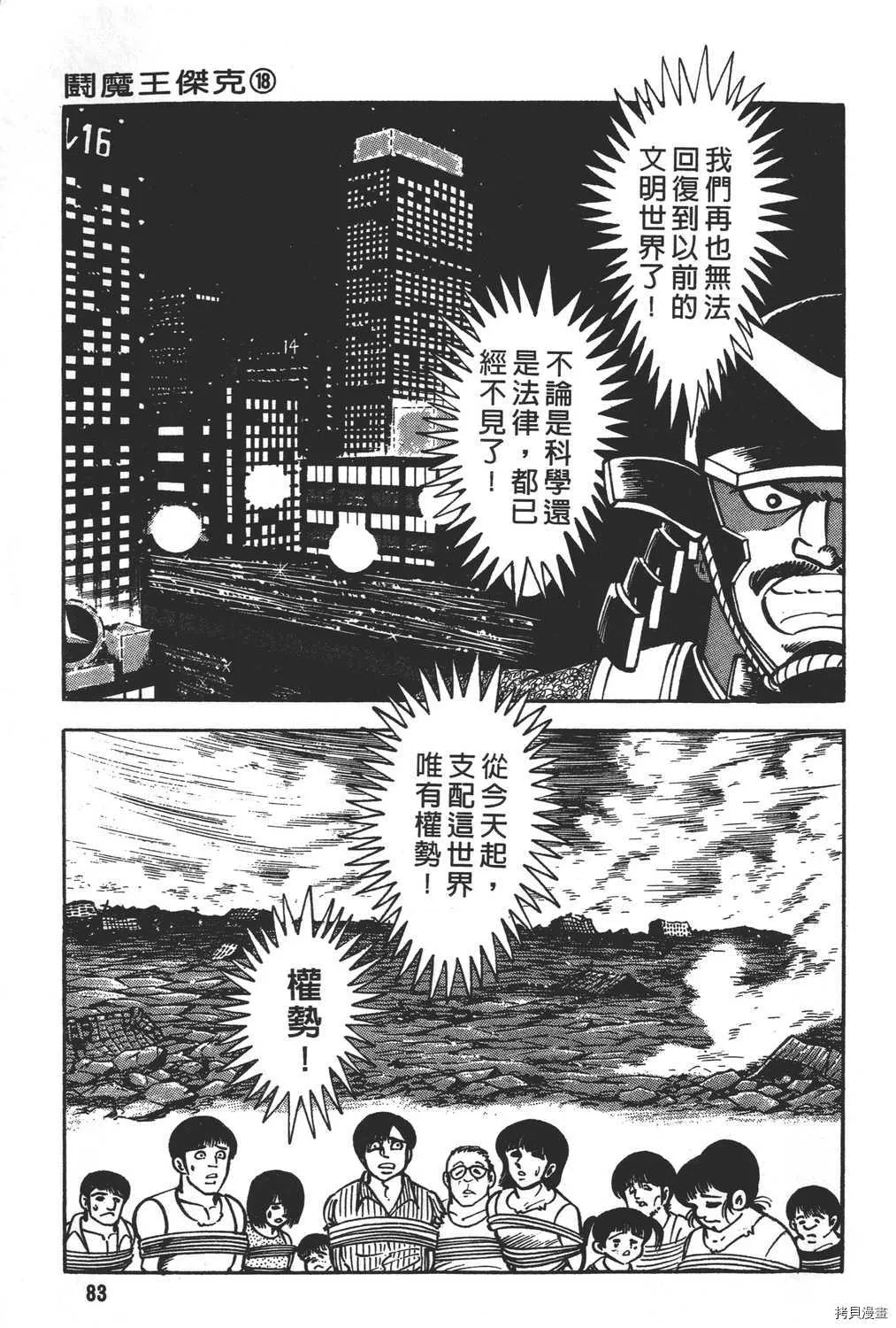 第18卷 第85页