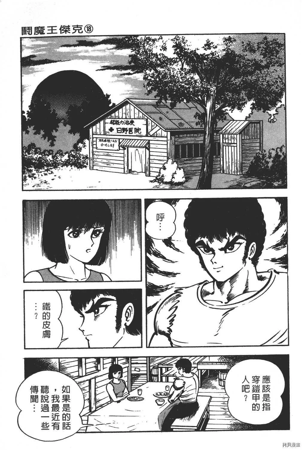 第18卷 第89页