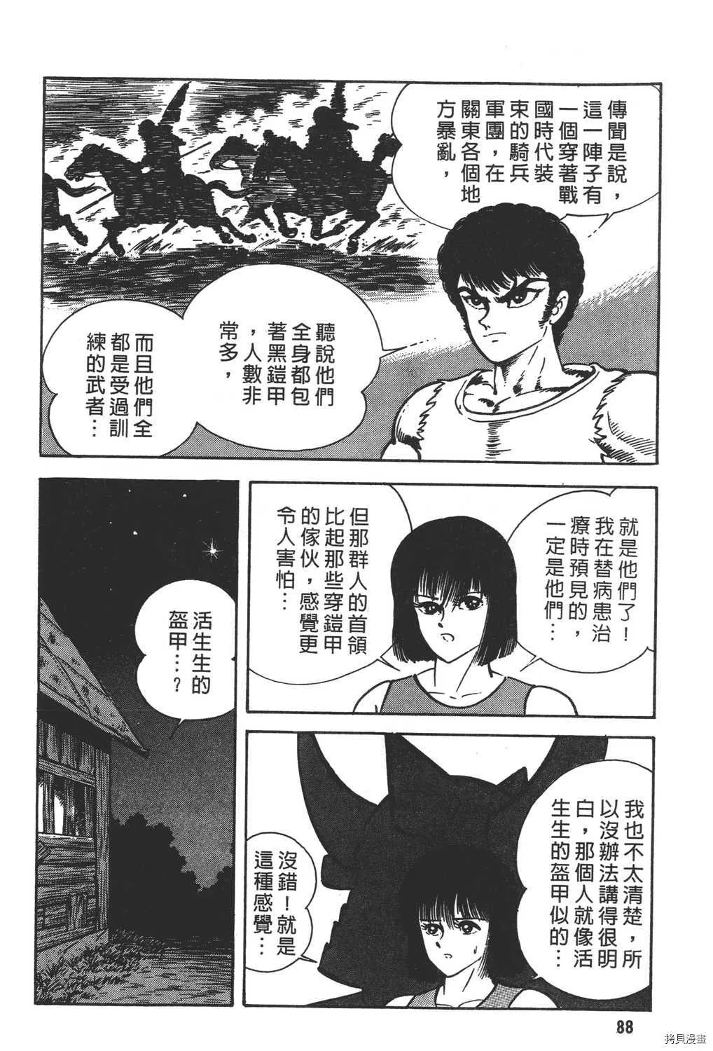 第18卷 第90页