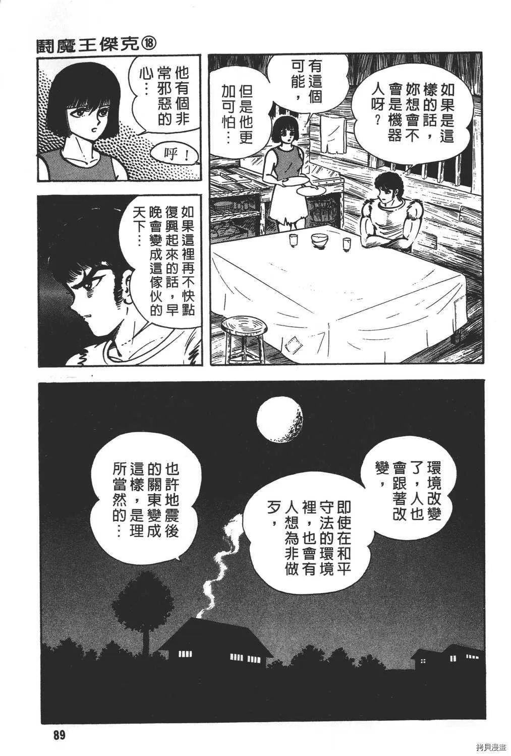 第18卷 第91页