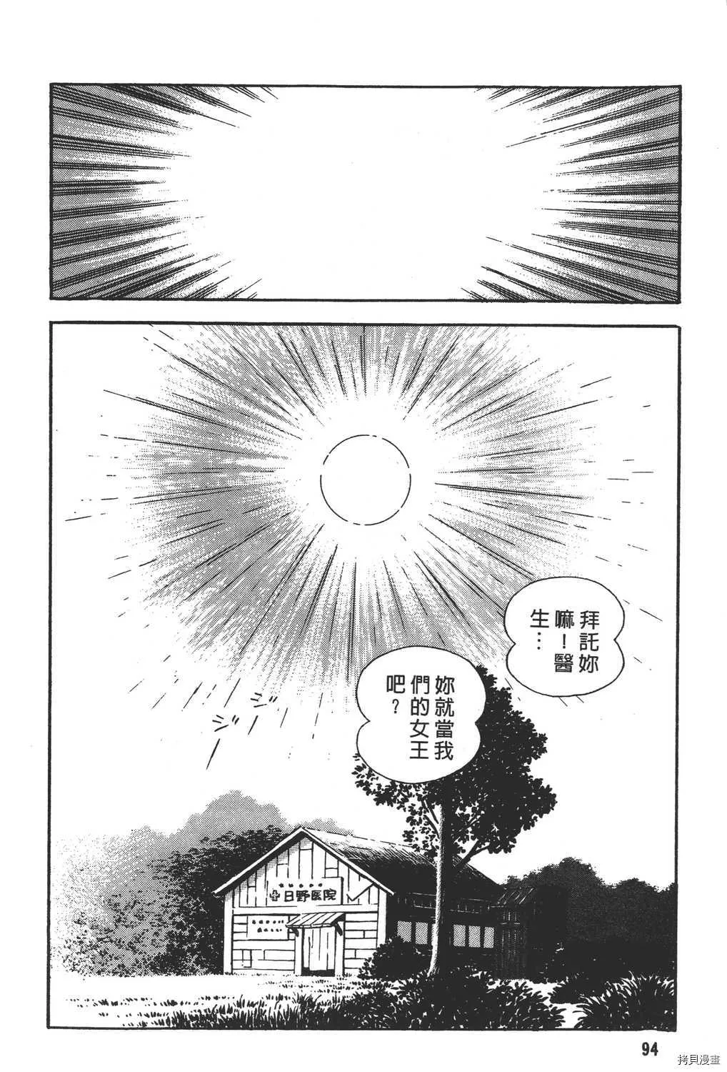 第18卷 第96页