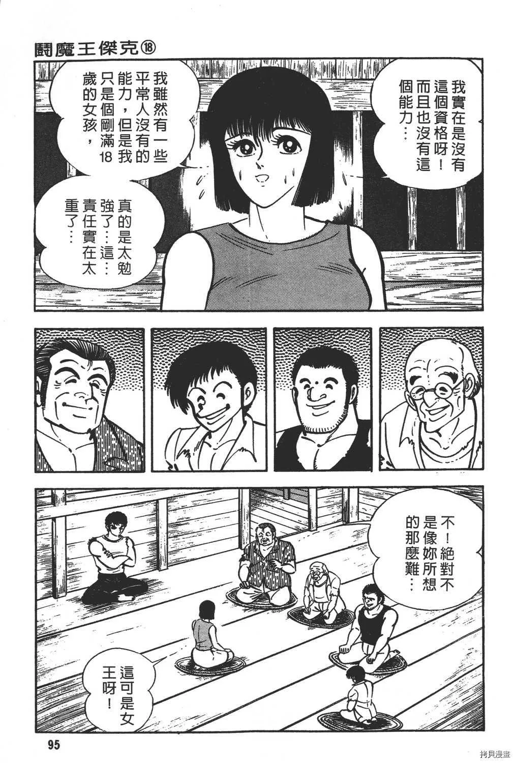 第18卷 第97页