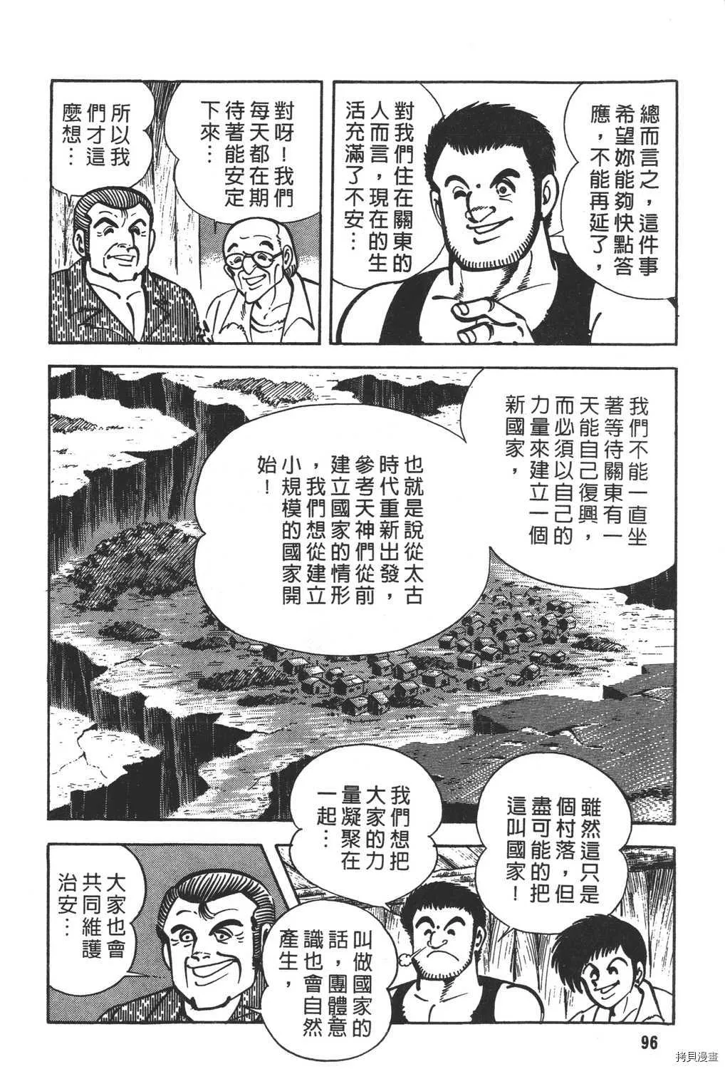 第18卷 第98页