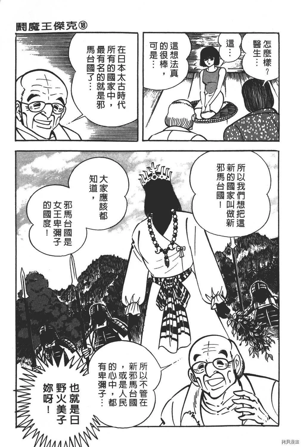 第18卷 第99页
