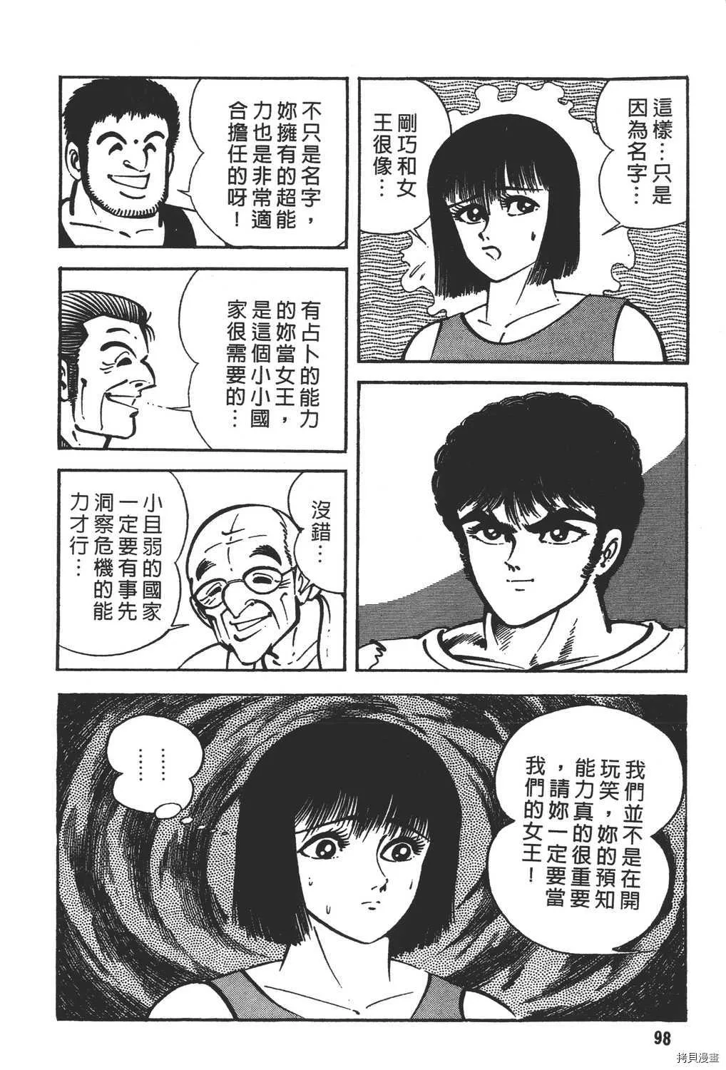 第18卷 第100页
