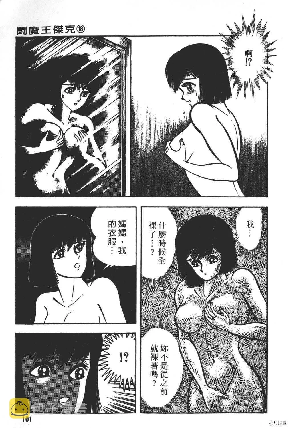 第18卷 第103页