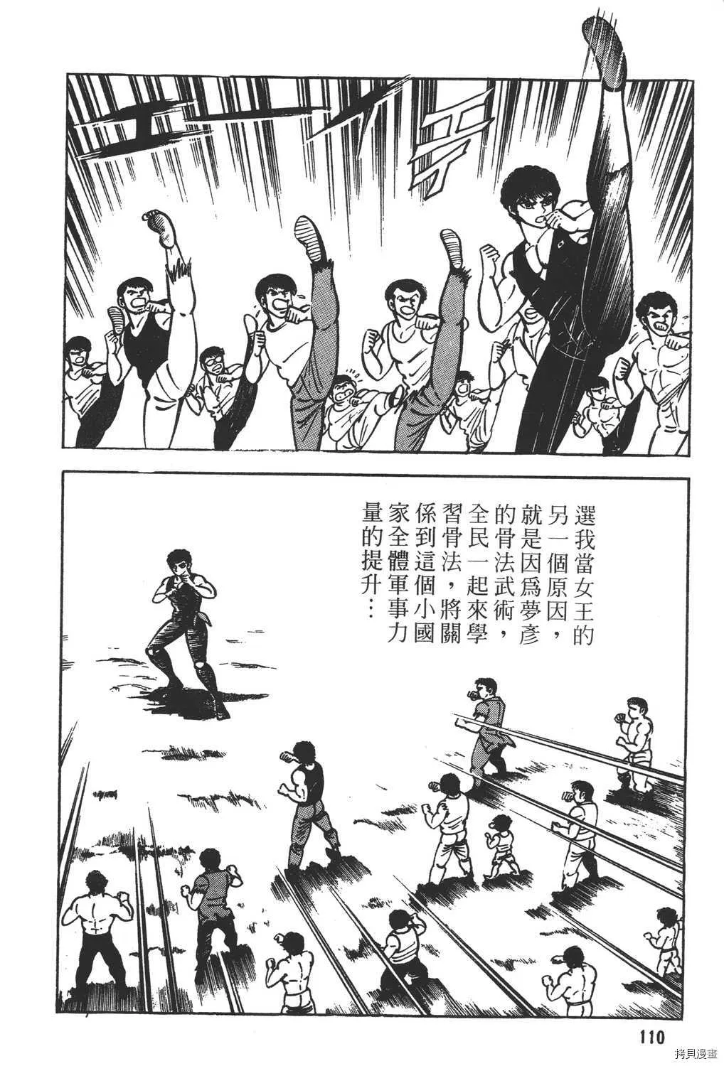 第18卷 第112页