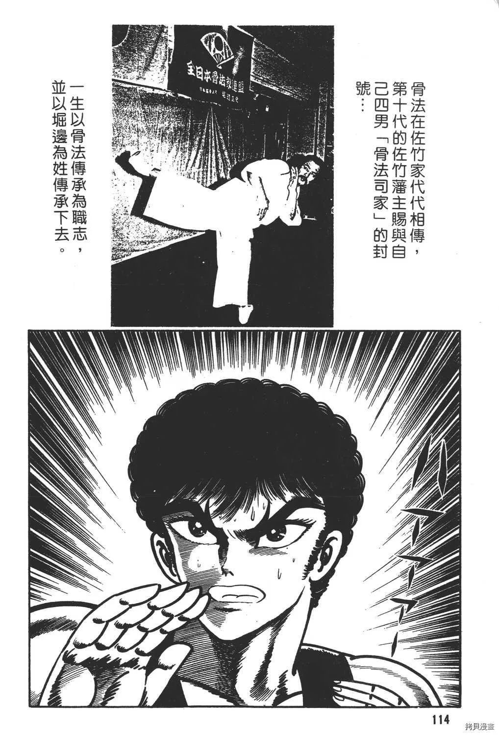 第18卷 第116页