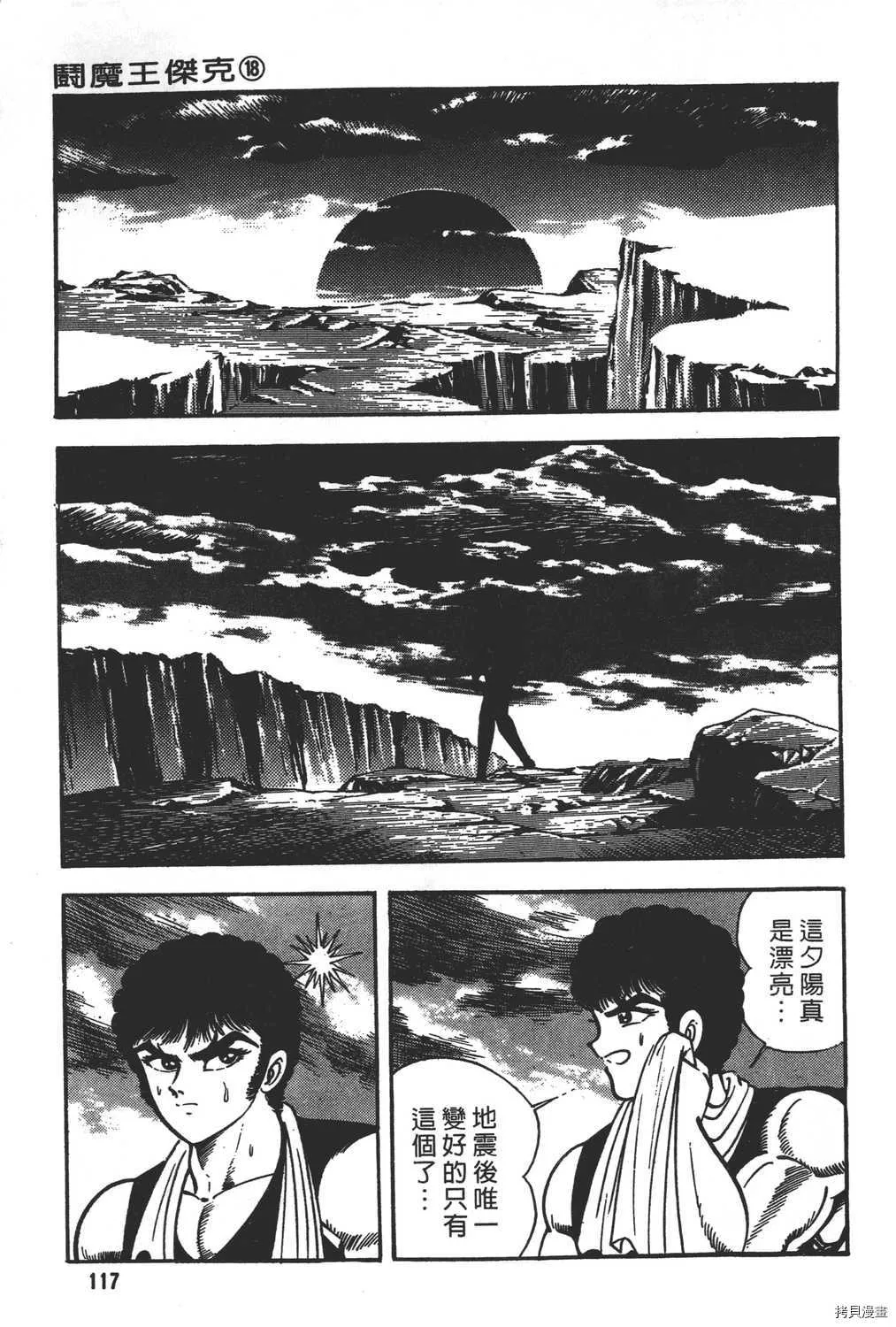 第18卷 第119页