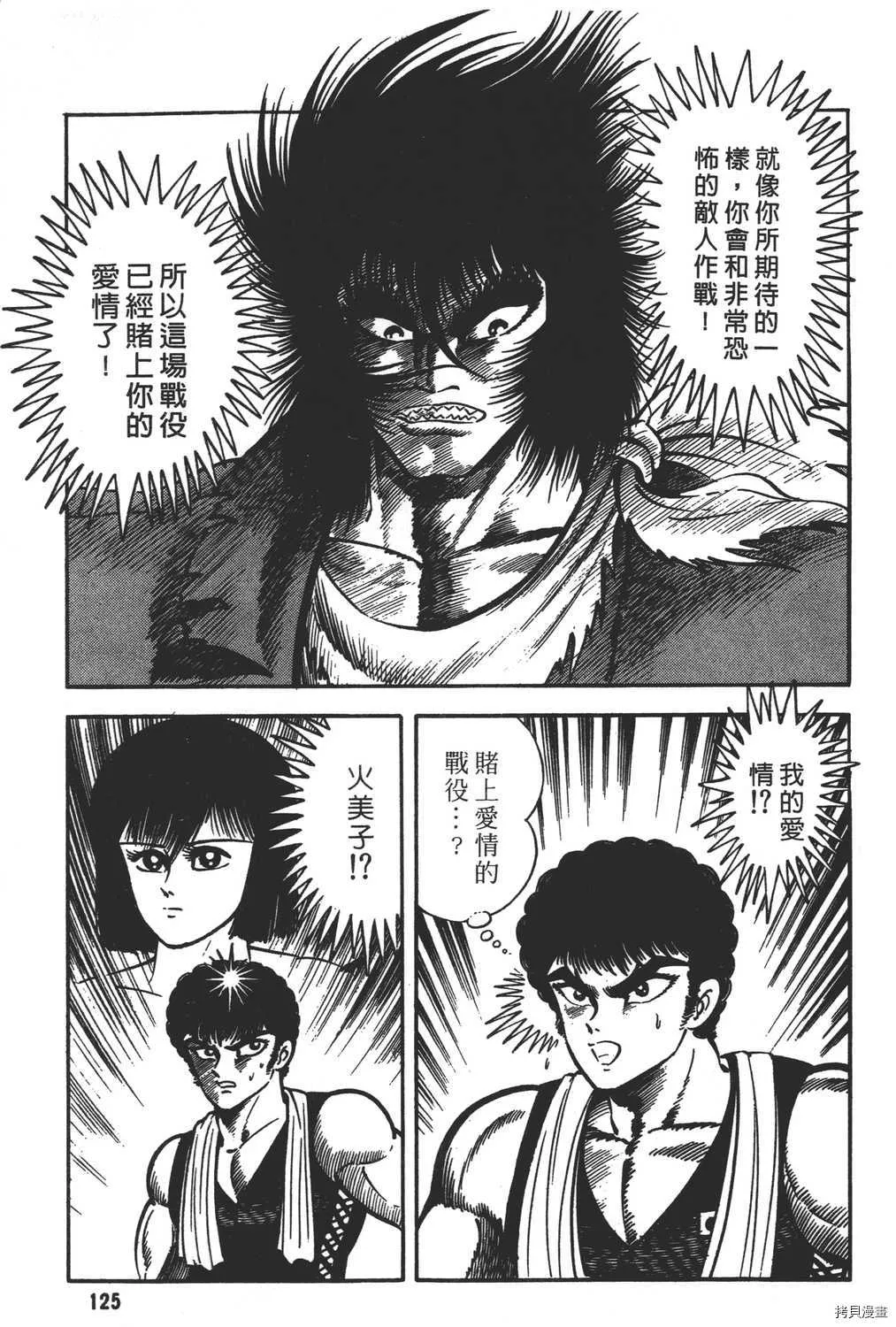 第18卷 第127页