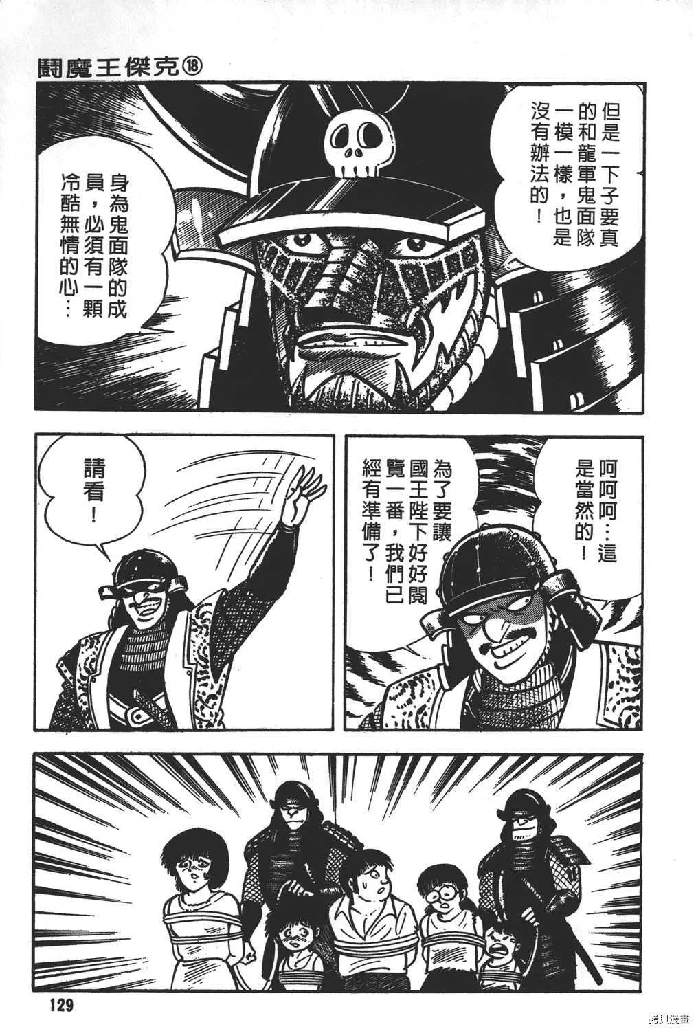 第18卷 第131页