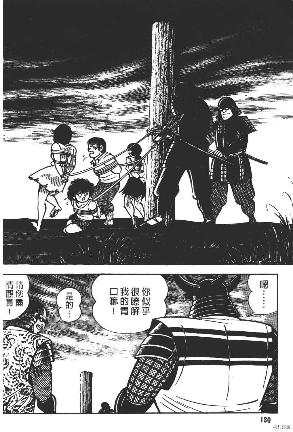 第18卷 第132页