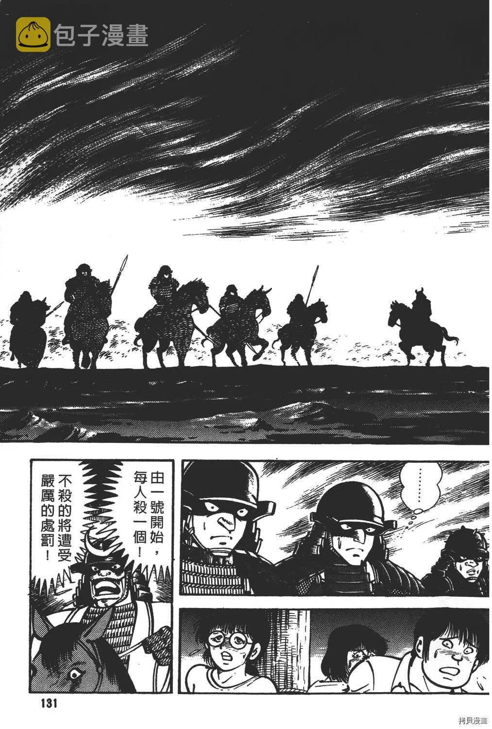 第18卷 第133页