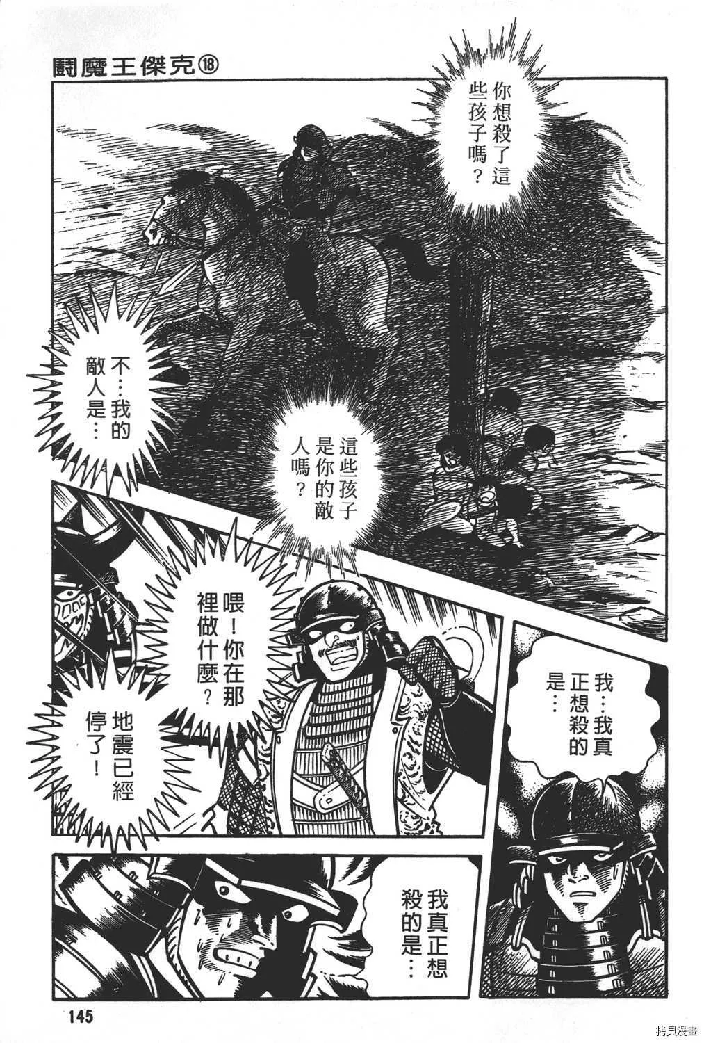 第18卷 第147页
