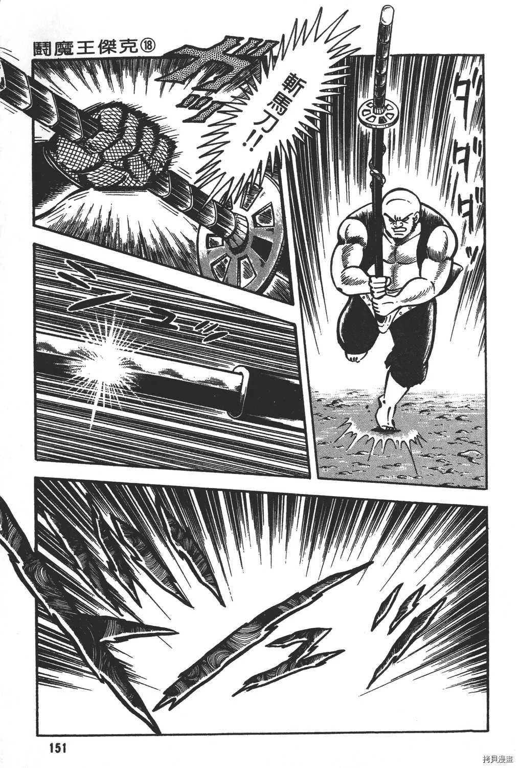 第18卷 第153页