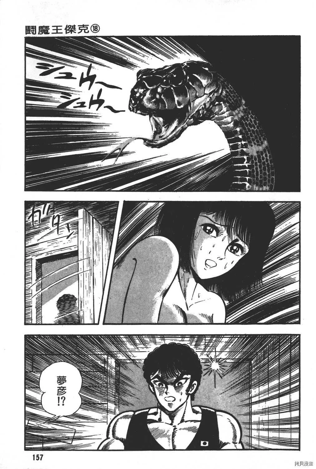 第18卷 第159页