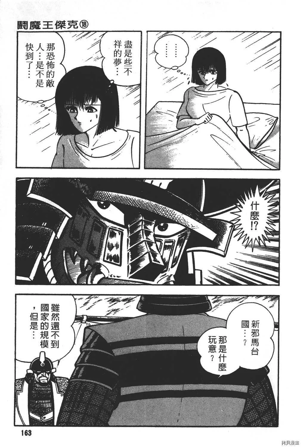 第18卷 第165页