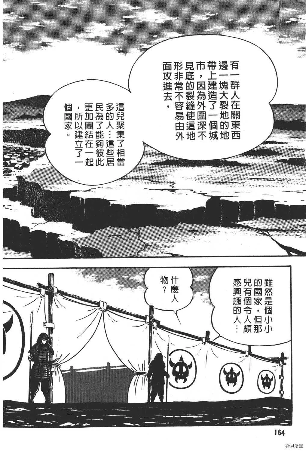 第18卷 第166页
